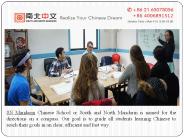 Learn Mandarin in Shanghai (1)