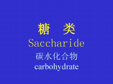 ? ? Saccharide