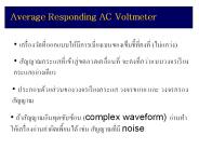 Average Responding AC Voltmeter
