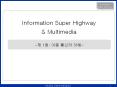 Information Super Highway PowerPoint PPT Presentation
