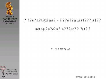 ???s?a?t?d?as? - ???s??atast??? st?? 