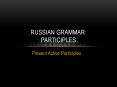 Present Active Participles PowerPoint PPT Presentation