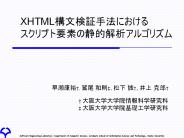 XHTML?????????? ??????????????????