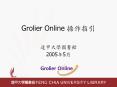 Grolier Online ???? PowerPoint PPT Presentation