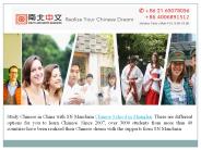 Chinese School in Shanghai