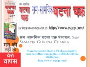 Download Free Monthly Current Affairs PDF