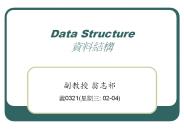 Data Structure ????