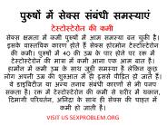 पुरुषों में सेक्स sexproblem.org