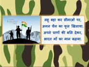 Army