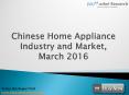 Chinese Home Appliance Industry and Market: JSBMarketResearch PowerPoint PPT Presentation