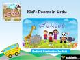 Kids Poems in Urdu free Android App for your Little kids PowerPoint PPT Presentation
