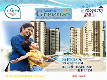 Mahila Awas Yojna Noida