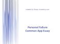 Personal Failure Common App Essay PowerPoint PPT Presentation