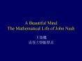 A Beautiful Mind The Mathematical Life of John Nash PowerPoint PPT Presentation