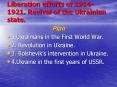 Liberation efforts of 1914-1921. Revival of the Ukrainian state. PowerPoint PPT Presentation