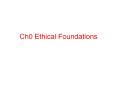 Ch0 Ethical Foundations PowerPoint PPT Presentation