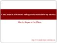China medical instruments and apparatus manufacturing industry PowerPoint PPT Presentation