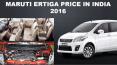 Maruti Ertiga price in India 2016 PowerPoint PPT Presentation