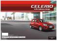Maruti Suzuki Celerio Specifications by DD Motors PowerPoint PPT Presentation