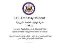 U.S. Embassy Muscat PowerPoint PPT Presentation
