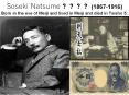 Soseki Natsume ????(1867-1916) Born in the eve of Meiji and lived in Meiji and died in Taisho 5. PowerPoint PPT Presentation