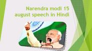 Narendra modi 15 august speech in hindi