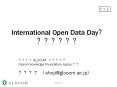 International Open Data Day??????? PowerPoint PPT Presentation