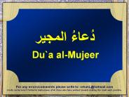 Dua_E_Mojeer