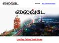 Online Tamil News (1) PowerPoint PPT Presentation