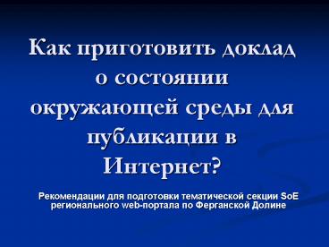 ???????????? ??? ?????????? ???????????? ?????? SoE ????????????? web-??????? ?? ?????????? ??????