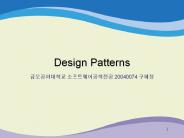 Design Patterns