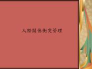 ?.???(mistrust)?????%20%20%20(ideology)??????