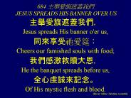 684 ???????? JESUS SPREADS HIS BANNER OVER US