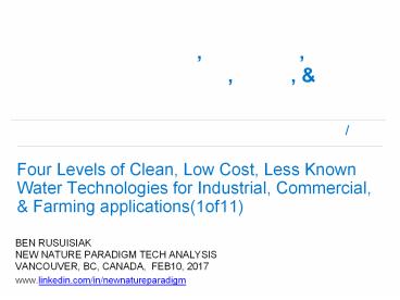 ארבעה רבדים של נקי, עלות נמוכה, לא ידוע טכנולוגיות מים תעשייתיים, מסחרי, & יישומי חקלאות /  Eco-Friendly Less Well Known Water Cleantech For the Future(1of11)