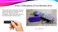 Roku Streaming Stick Review (2016) PowerPoint PPT Presentation