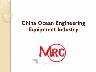 China Ocean Engineering Equipment Industry
