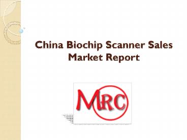 China Biochip Scanner Sales Market Report