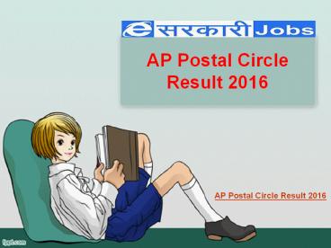 AP Postal Circle Result 2016