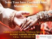 Solve Your Inter Cast And Other Marriage Problems