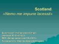Scotland.  PowerPoint PPT Presentation