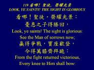 119 ??! ??, ???? LOOK, YE SAINTS! THE SIGHT IS GLORIOUS