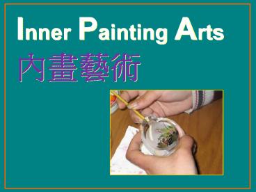 Inner%20Painting%20Arts%20????