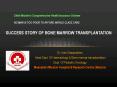 NO MAN IS TOO POOR TO AFFORD WORLD CLASS CARE. SUCCESS STORY OF BONE MARROW TRANSPLANTATION PowerPoint PPT Presentation