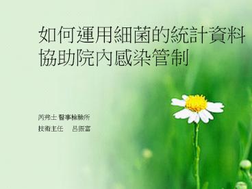 presentation player overlay