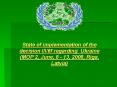 State of implementation of the decision III/6f regarding Ukraine (MOP 2, June, 8 - 13, 2008, Riga, Latvia) PowerPoint PPT Presentation