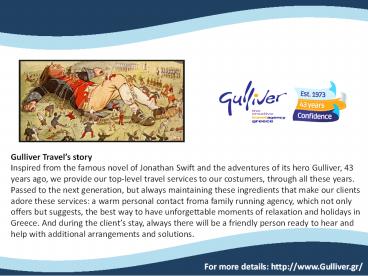 Tourist Attractions In Greece – Gulliver -2