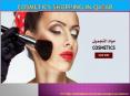 Cosmetics shopping in Qatar