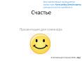 Счастье презентация ppt PowerPoint PPT Presentation