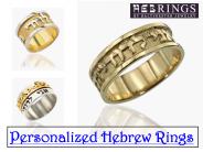 Personalized Hebrew Rings