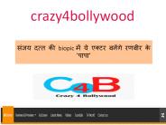 संजय दत्त की biopic में ये एक्टर बनेंगे रणबीर के ‘पापा’ | crazy4bollywood.com